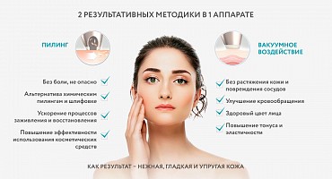 Микродермабразия сапфировая MD-3a 933